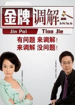 我爱你这是最好的安排 电视剧