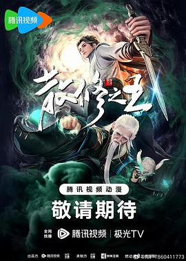 巅峰拍档 第四季