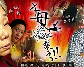 90婚介所2