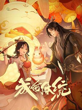 狼与美女音悦台